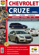 CRUZE МАК